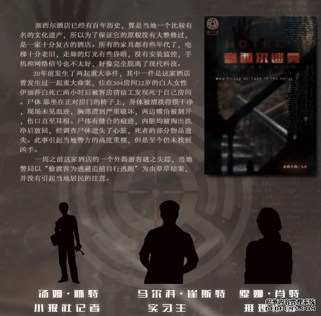 《谋杀之谜》