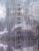 请相信我说的一切都是谎话