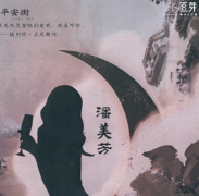《平安街》