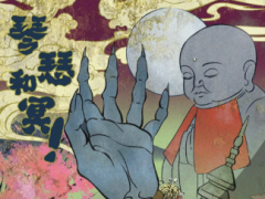 <b>琴瑟和冥</b>