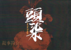 头七