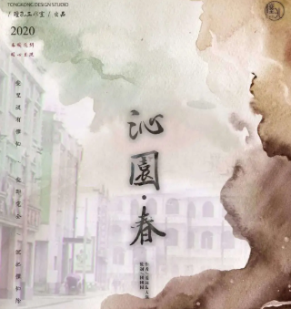 【沁园春】