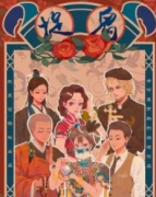 <b>《捉鬼》</b>