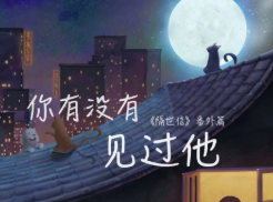 你有没有见过他剧本杀