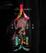 《大奥》