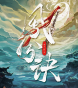 《风兮诀》
