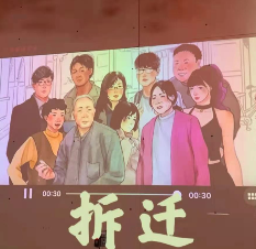 拆迁剧本杀
