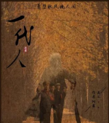 <b>《一代人》</b>