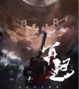 <b>《冥河》</b>