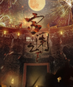 <b>《宫闱之上》</b>