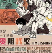 《贵阴贱璧》