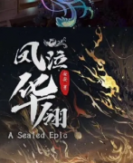 【凤泣华翎】