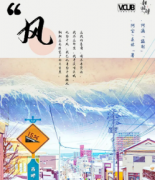 <b>《风》</b>