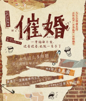 催婚剧本杀复盘解析