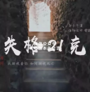 <b>《失格二十一克》</b>