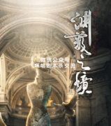 新本格《渊薮之境》