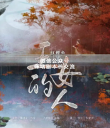 《王的女儿》