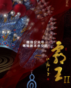 古风硬核《霸王2》