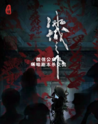 <b>《冰城之下》</b>