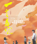 <b>《一言为定》</b>