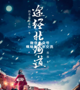 情感本《途经北海道》