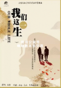 《朝花夕拾》