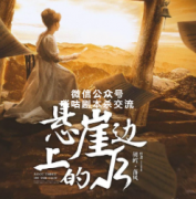 硬核推荐《悬崖边上的根号三》