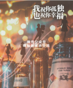 现代情感本《我祝你孤独也祝你幸福》