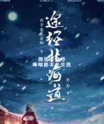 《途经北海道》