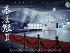 情感本《春昼短2》