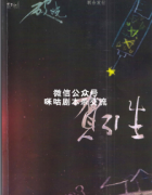 破晓（贺引生）