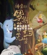 《神奇的罗斯塔特先生》