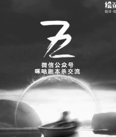 72剧本杀复盘解析