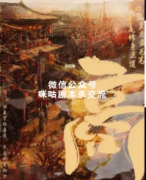 《古风本《商》