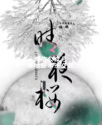 《时间交响曲·老有所依》