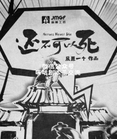 还不可以死剧本杀复盘