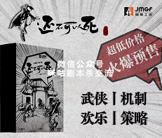 还不可以死剧本杀复盘