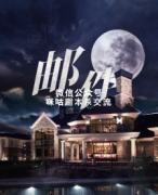《邮件》