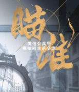 民国机制本《瞄准》