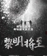 机制本《重生之日》
