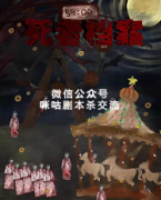 《死者档案》