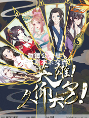 龙宴终章兵戈剧本杀