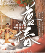 《野の蔷薇2：落椿》