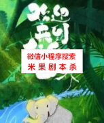 《欢迎来到我的世界》