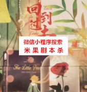 情感本《回到过去》