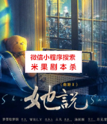 《你好Ⅱ：她说》