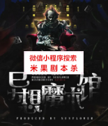 《异想魔术馆》