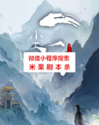 《一尘一劫》
