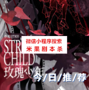 本格本《玫瑰少年》
