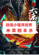 《大唐秘史.神龙劫》
